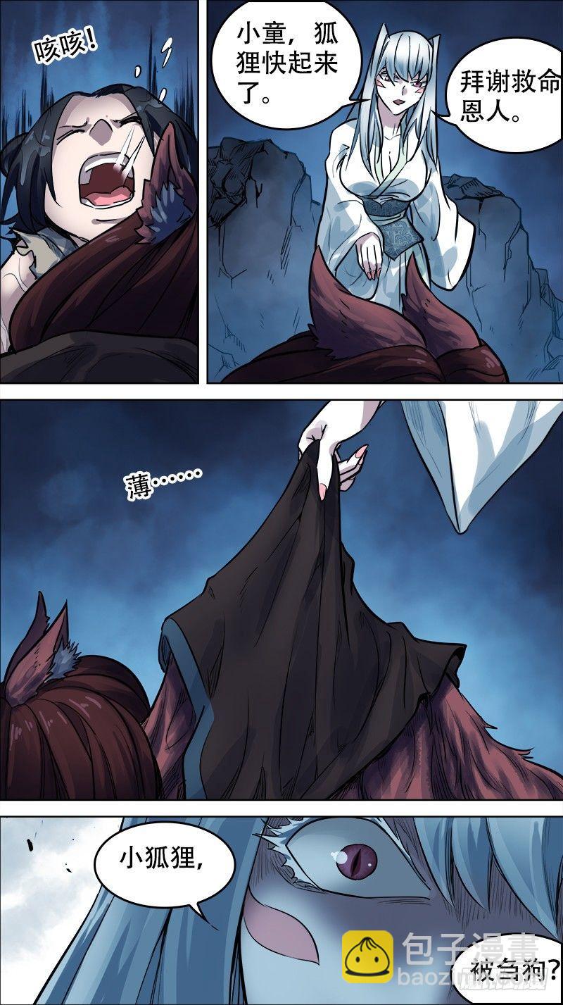 廿肆、容易-第24话