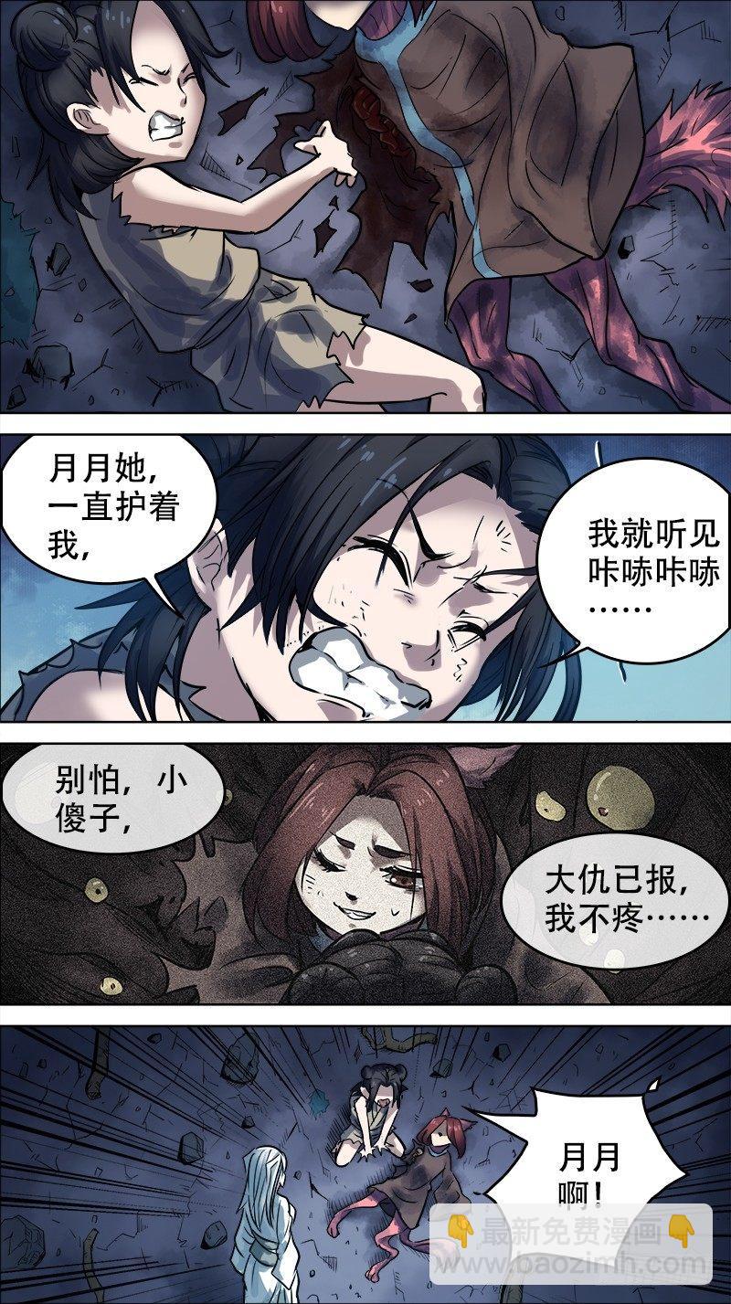 廿肆、容易-第24话