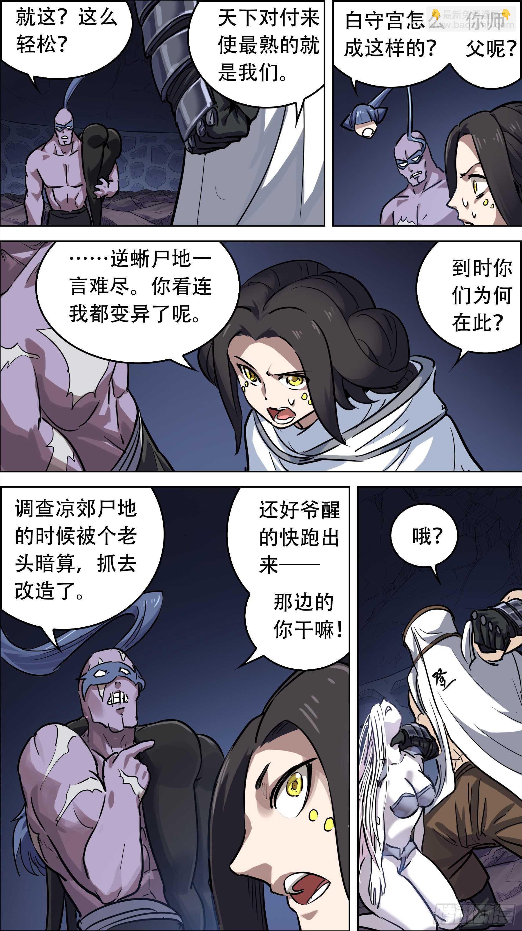 贰叁伍、封禁-第234话