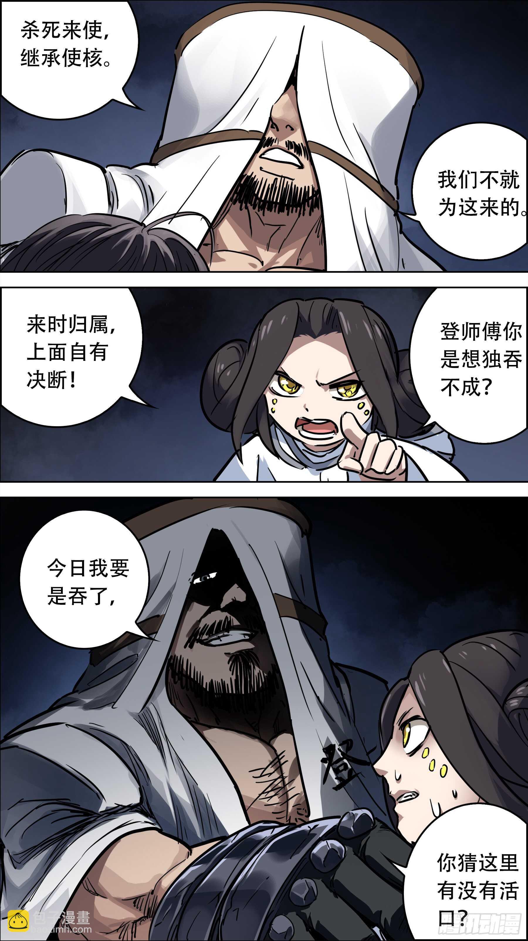 贰叁伍、封禁-第234话