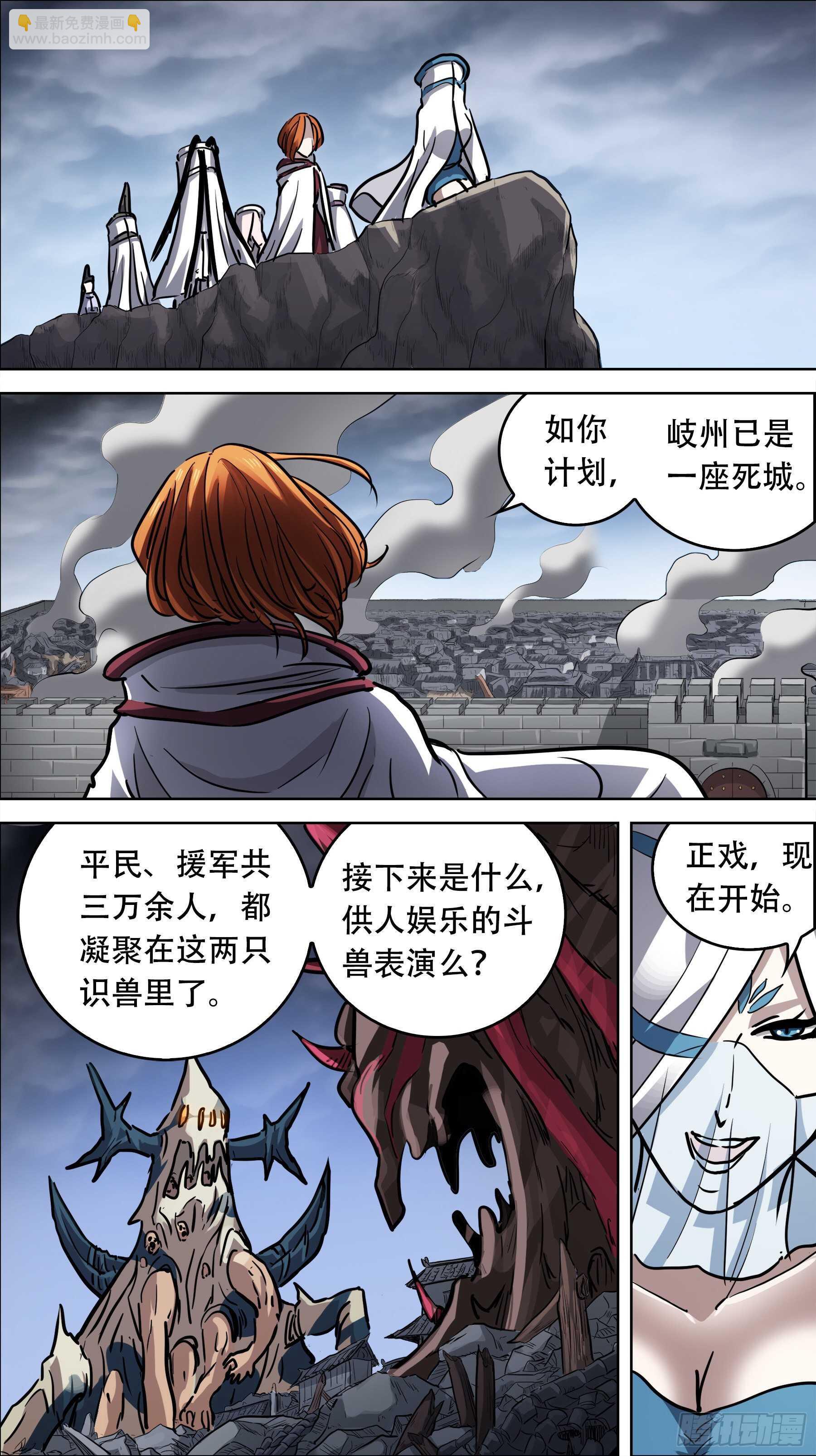 贰叁伍、封禁-第234话