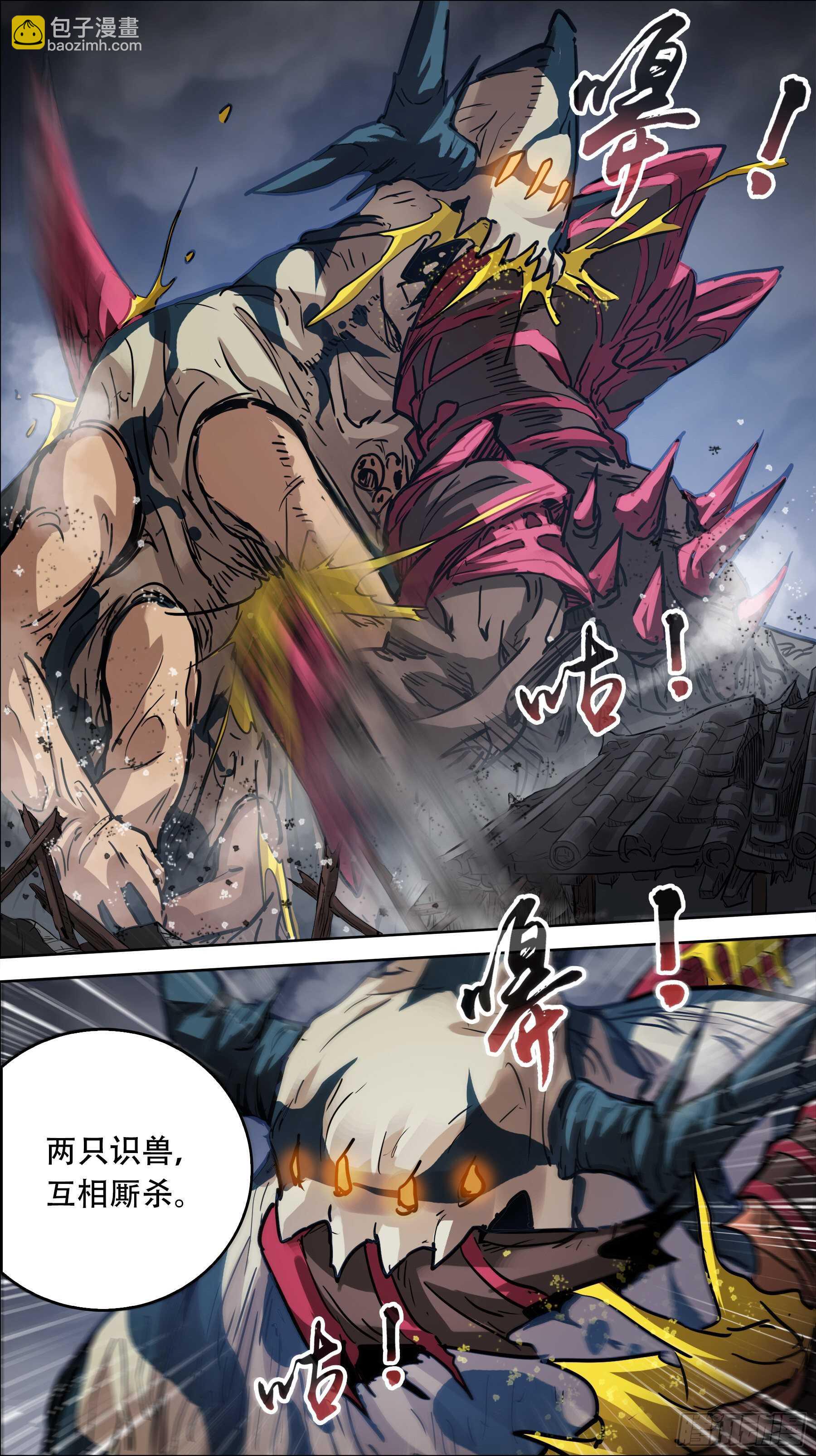 贰叁伍、封禁-第234话