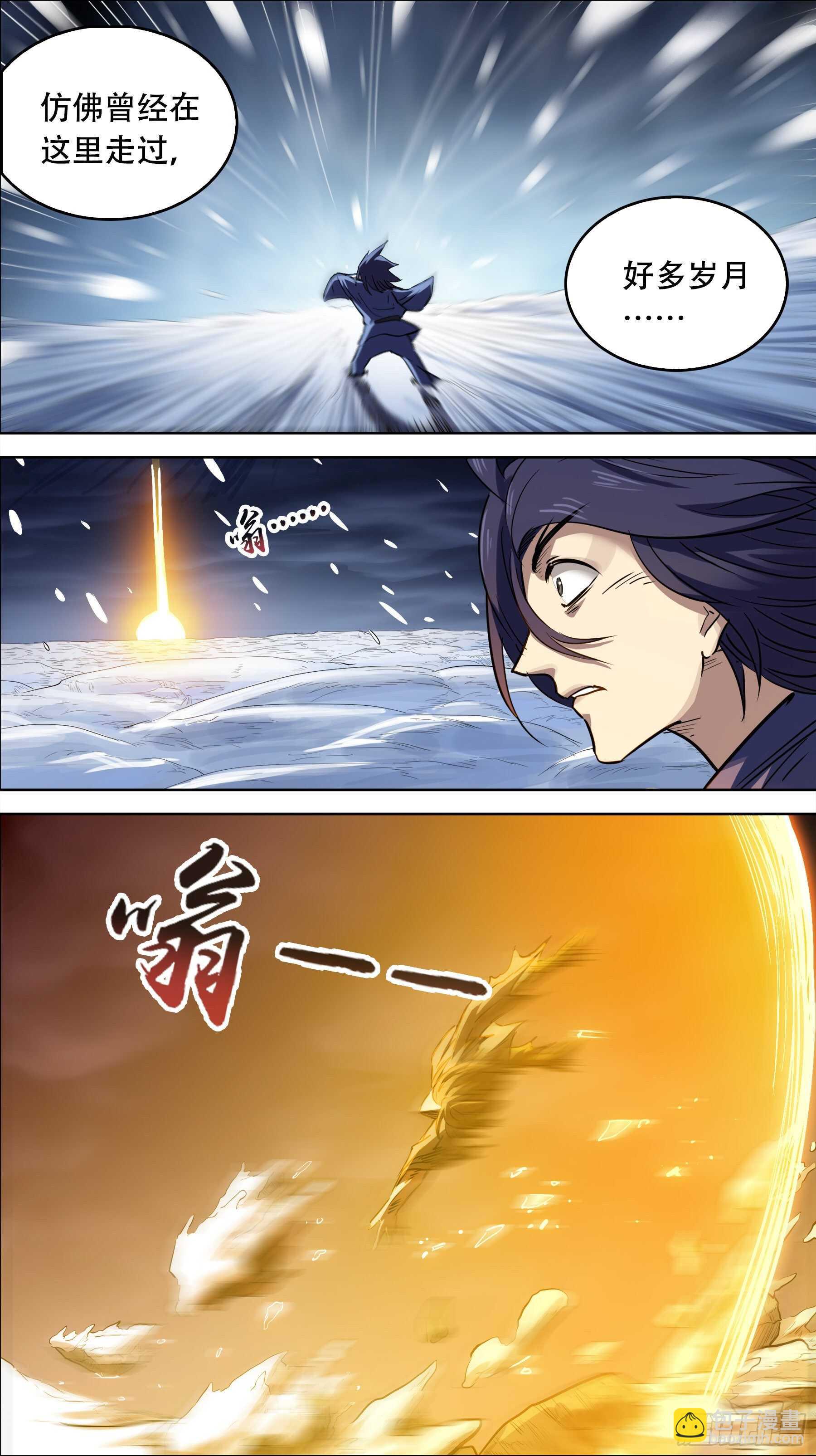 贰叁柒、激化-第236话