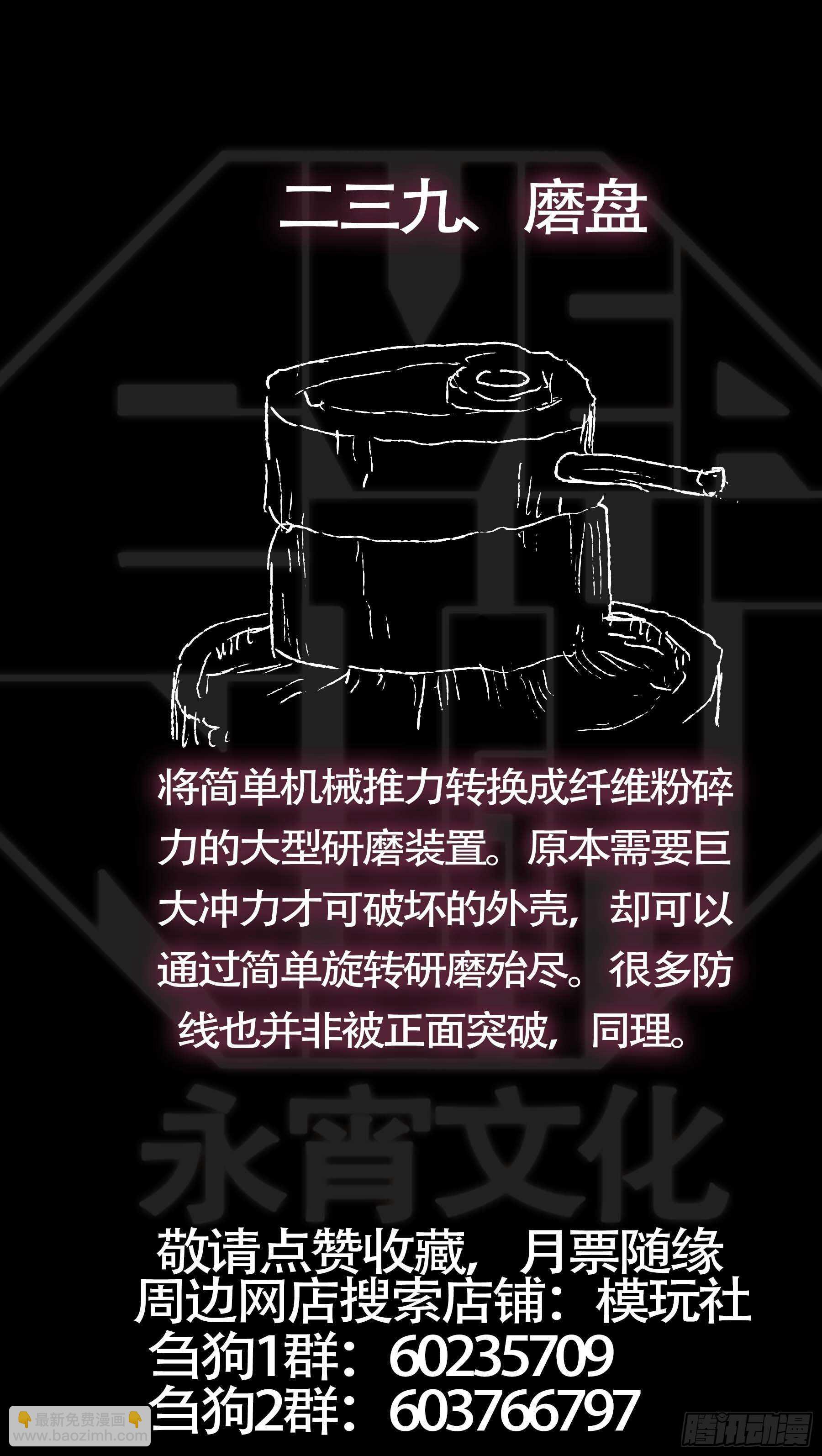 贰叁玖、底线-第238话