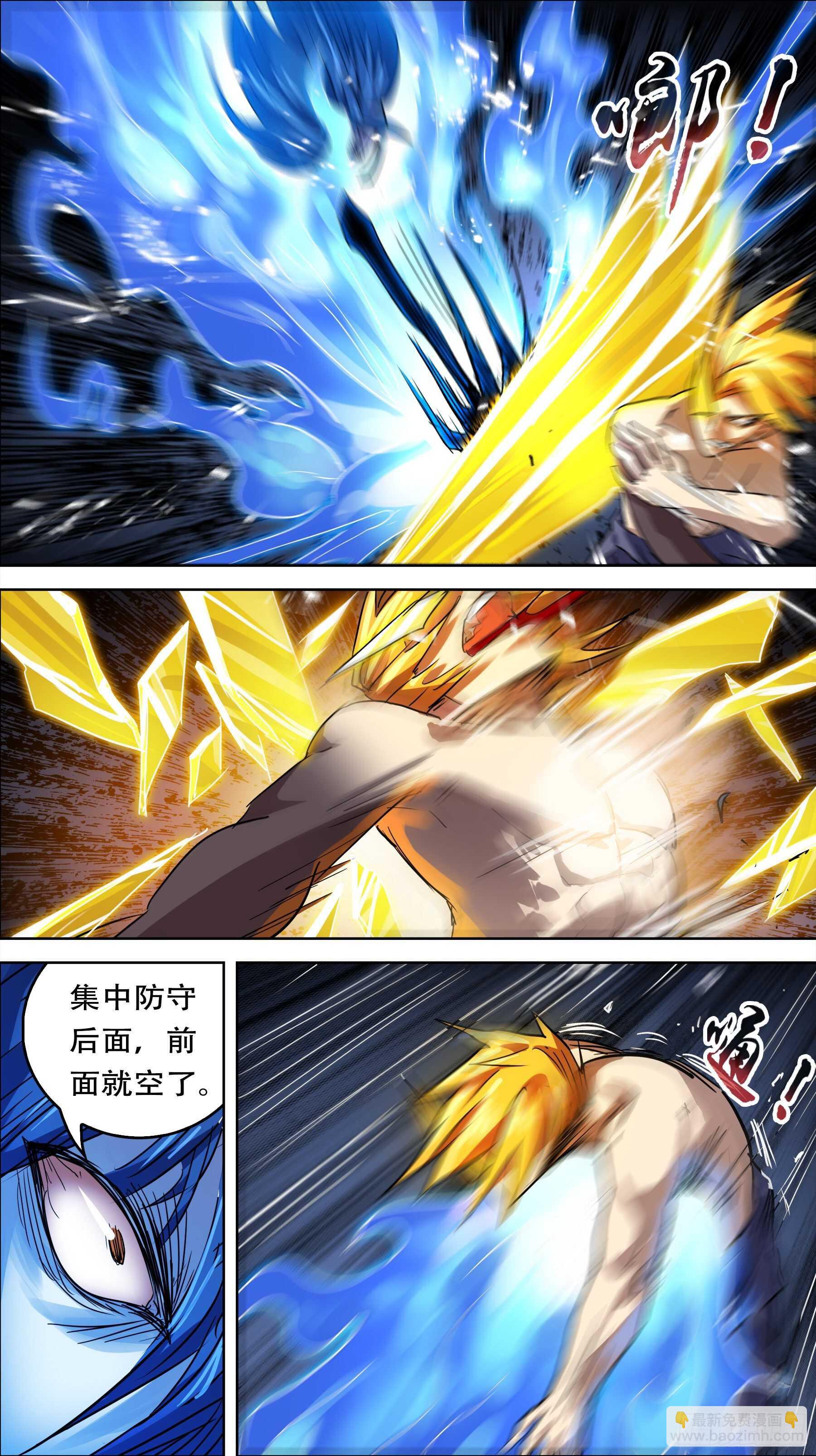 贰叁玖、底线-第238话