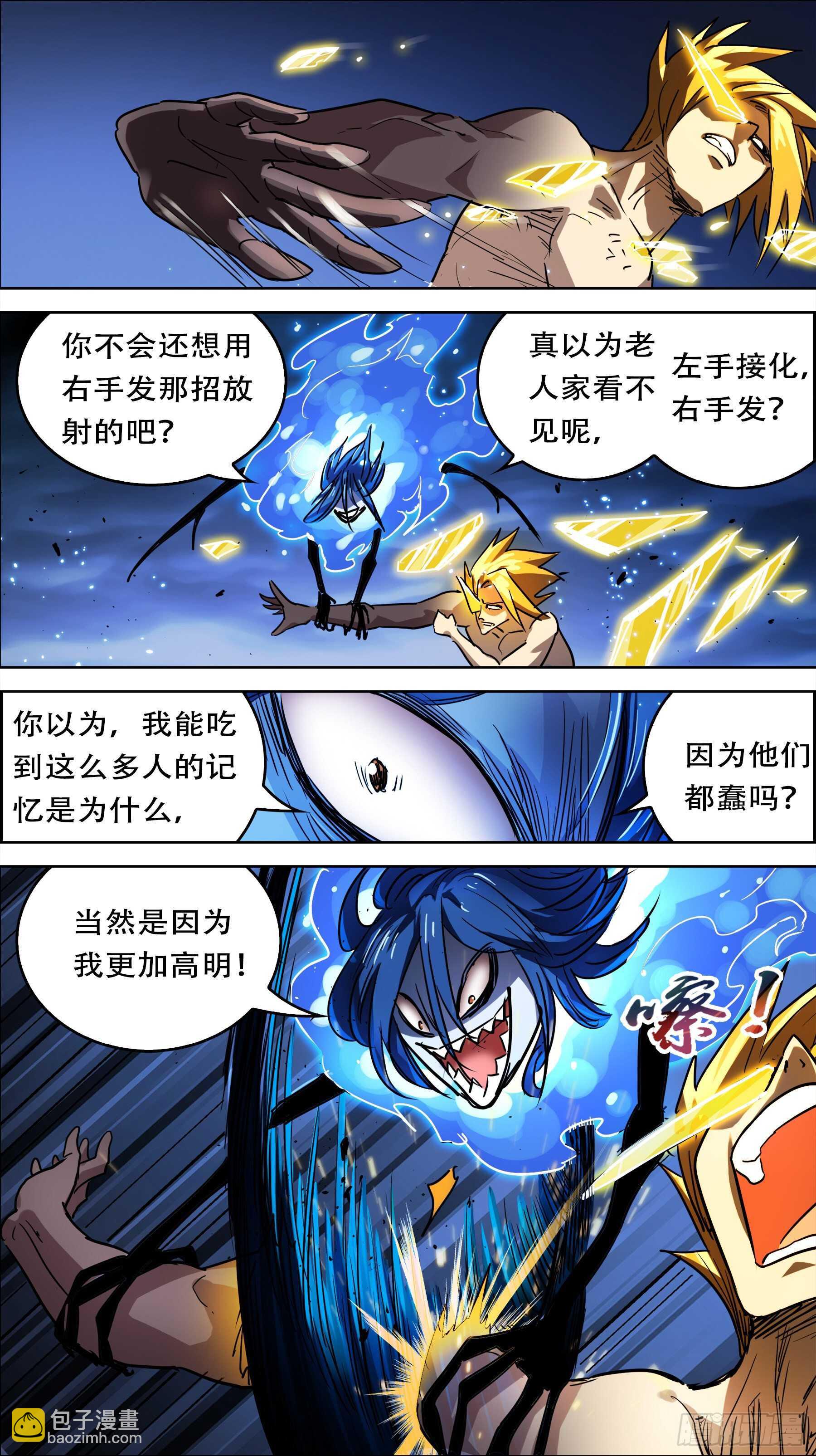 贰叁玖、底线-第238话