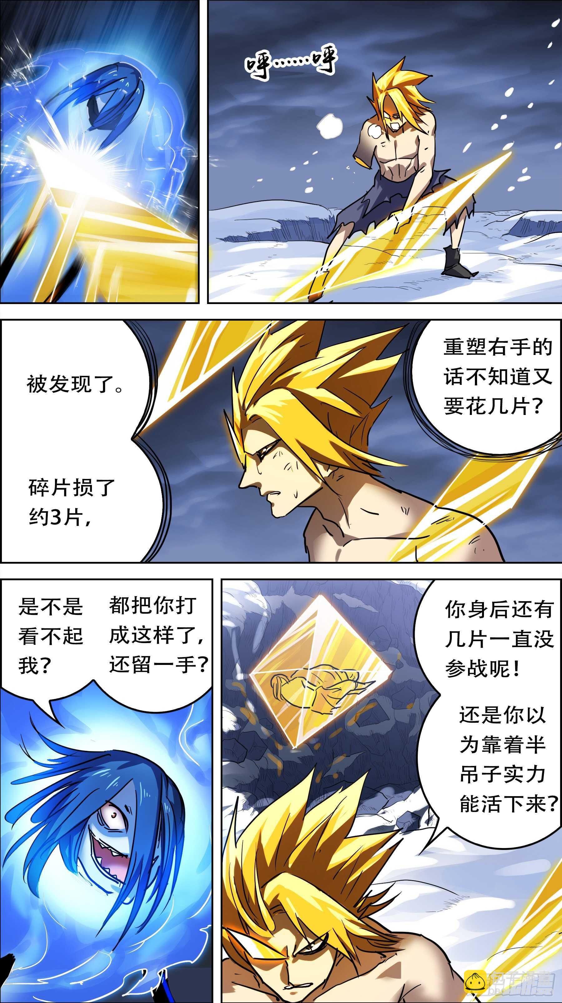 贰叁玖、底线-第238话