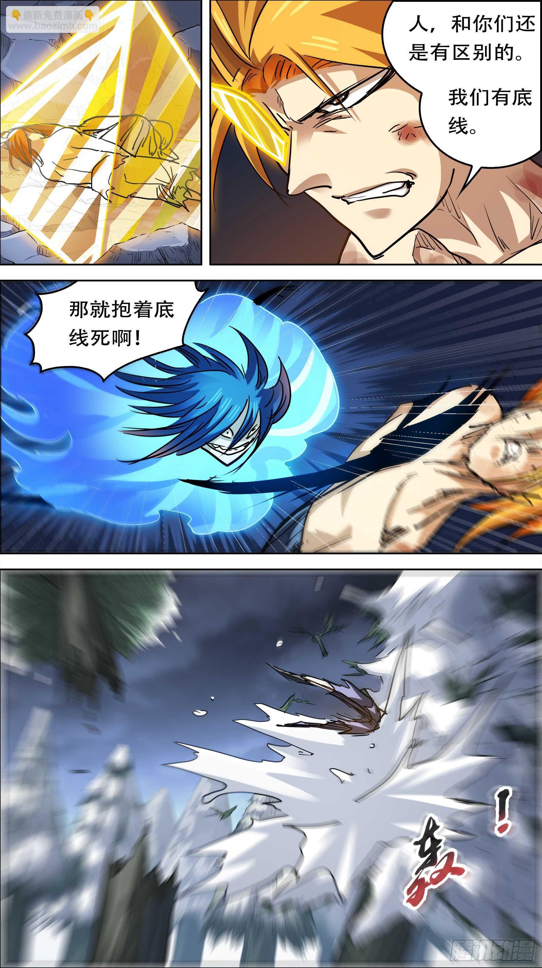 贰叁玖、底线-第238话