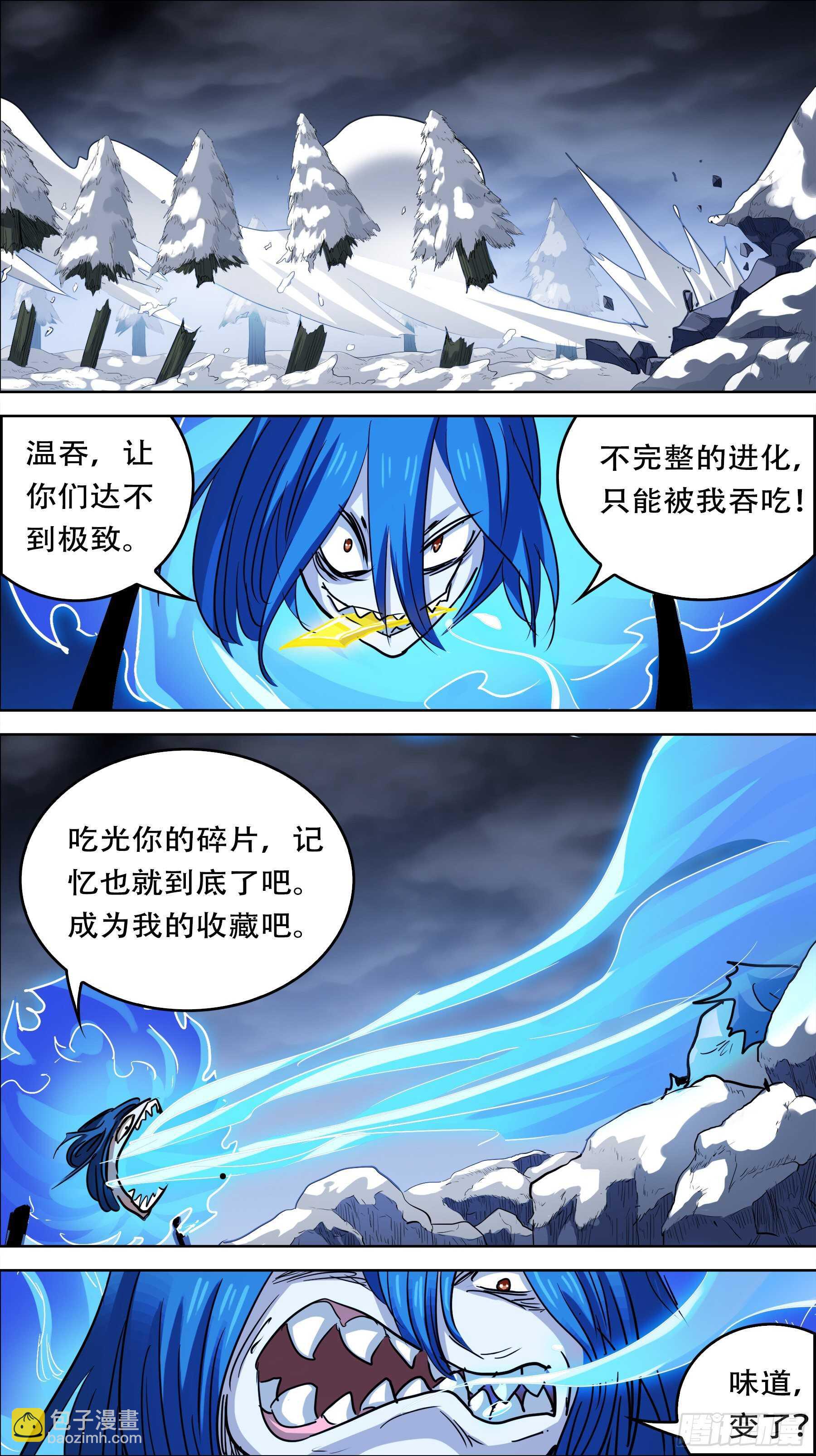 贰叁玖、底线-第238话