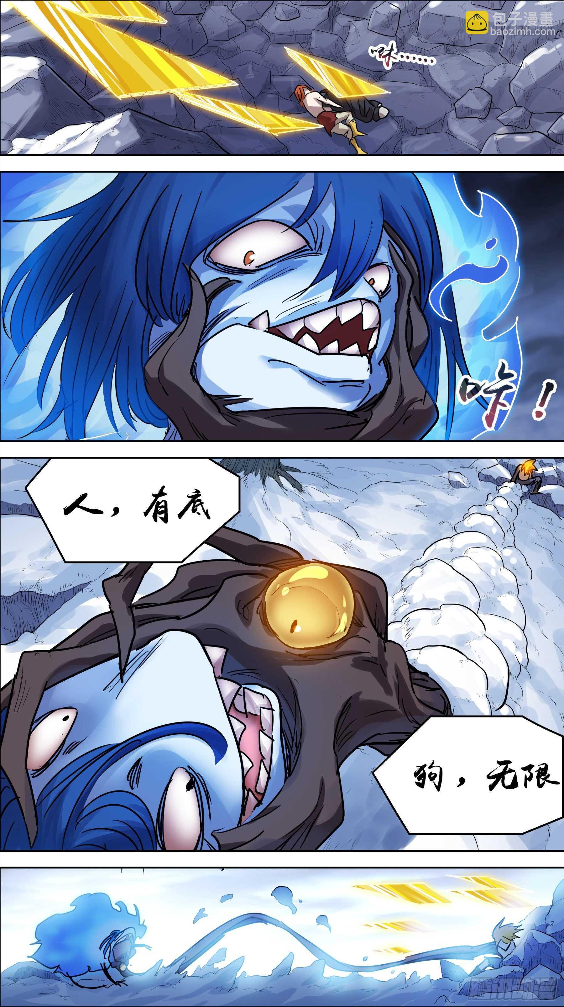 贰叁玖、底线-第238话