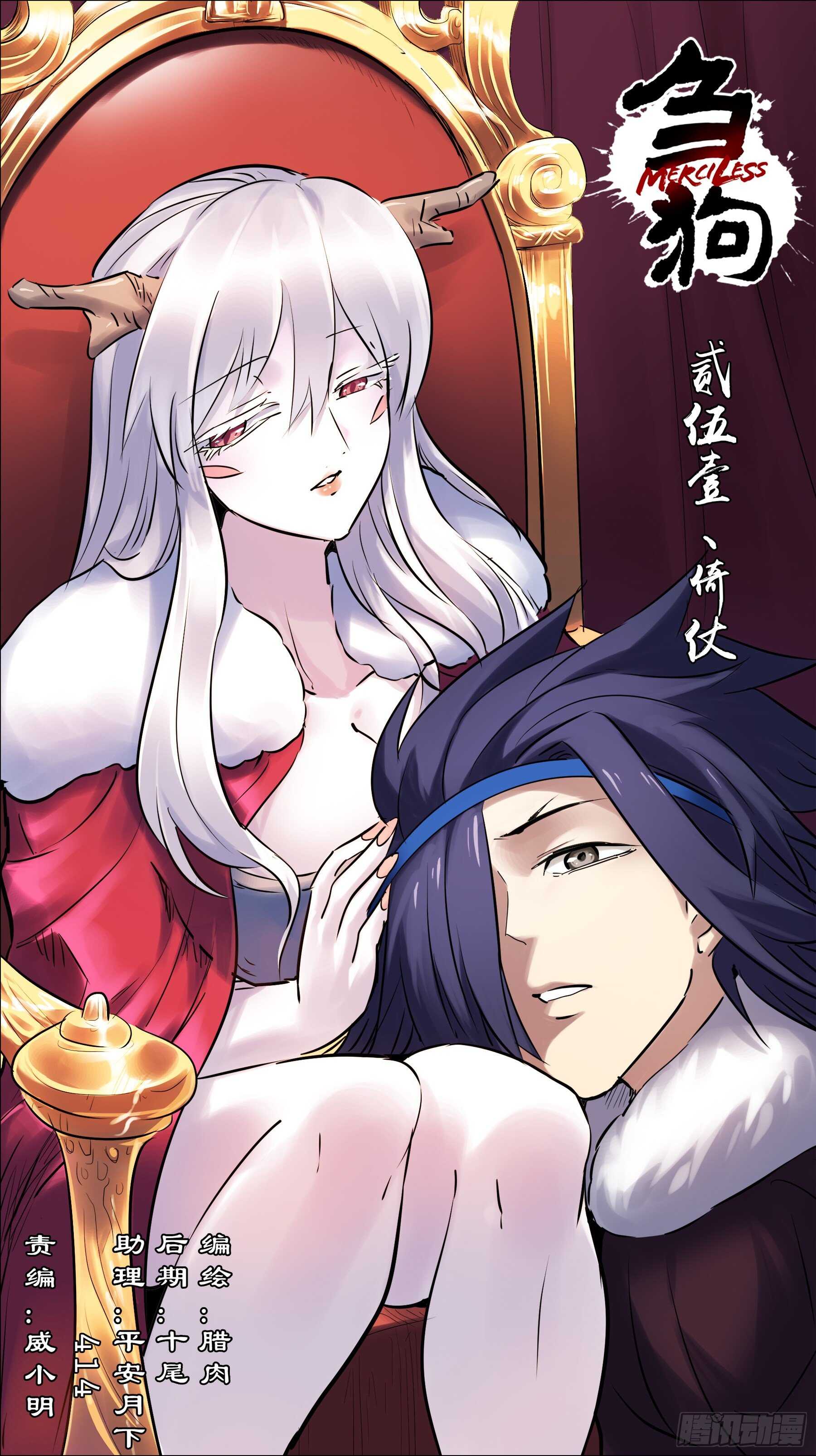 贰伍壹、倚仗-第240话