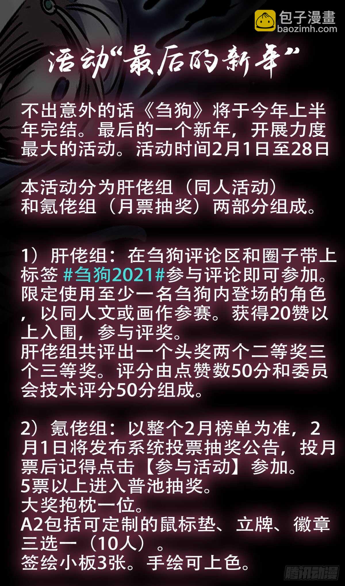 贰伍壹、倚仗-第240话