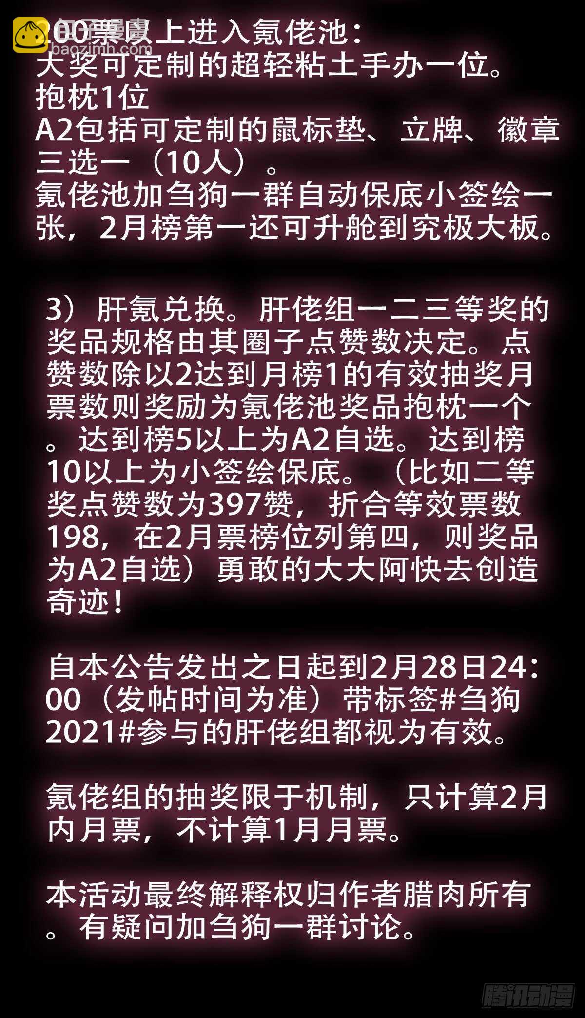 贰伍壹、倚仗-第240话