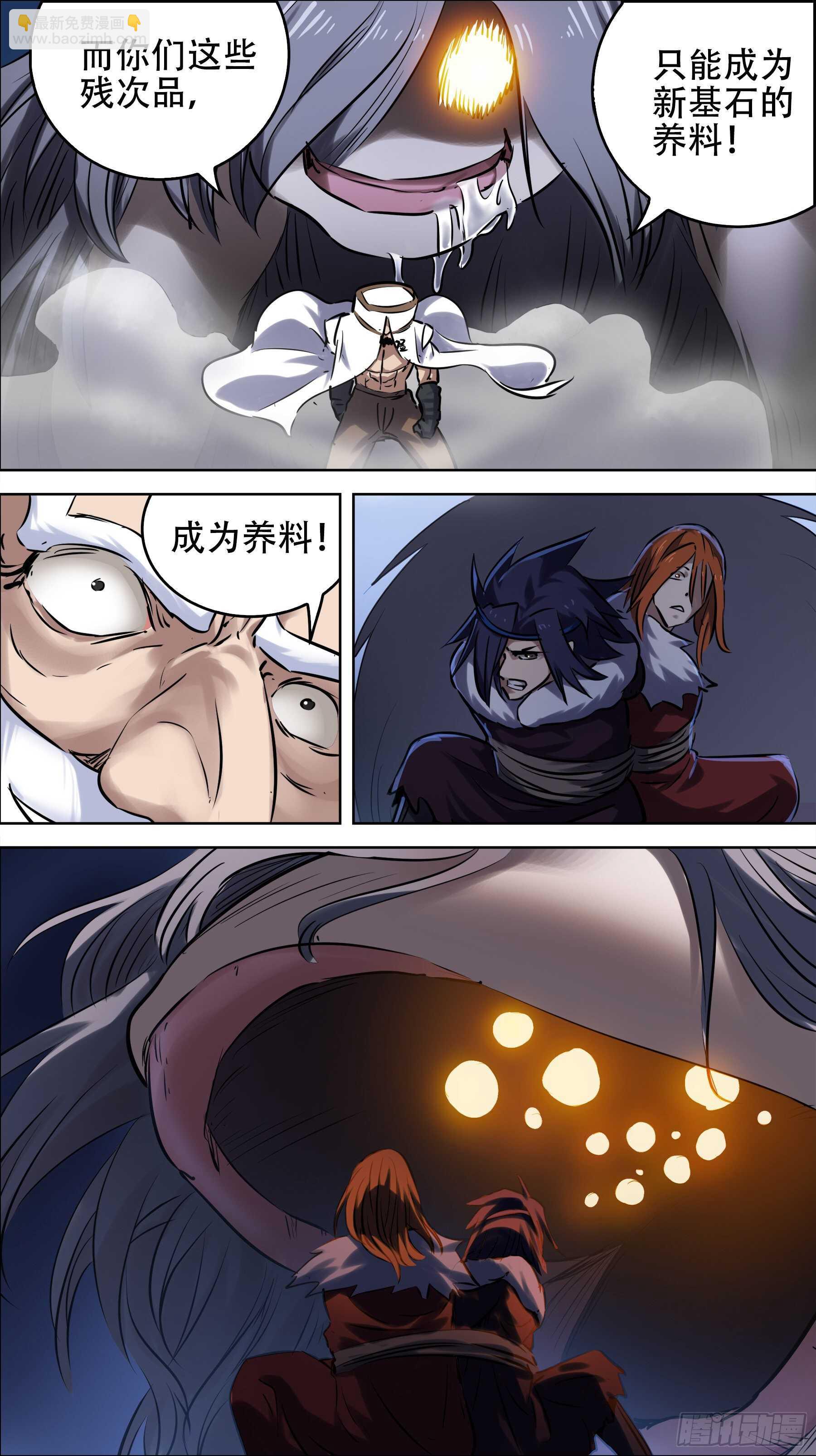 贰伍壹、倚仗-第240话