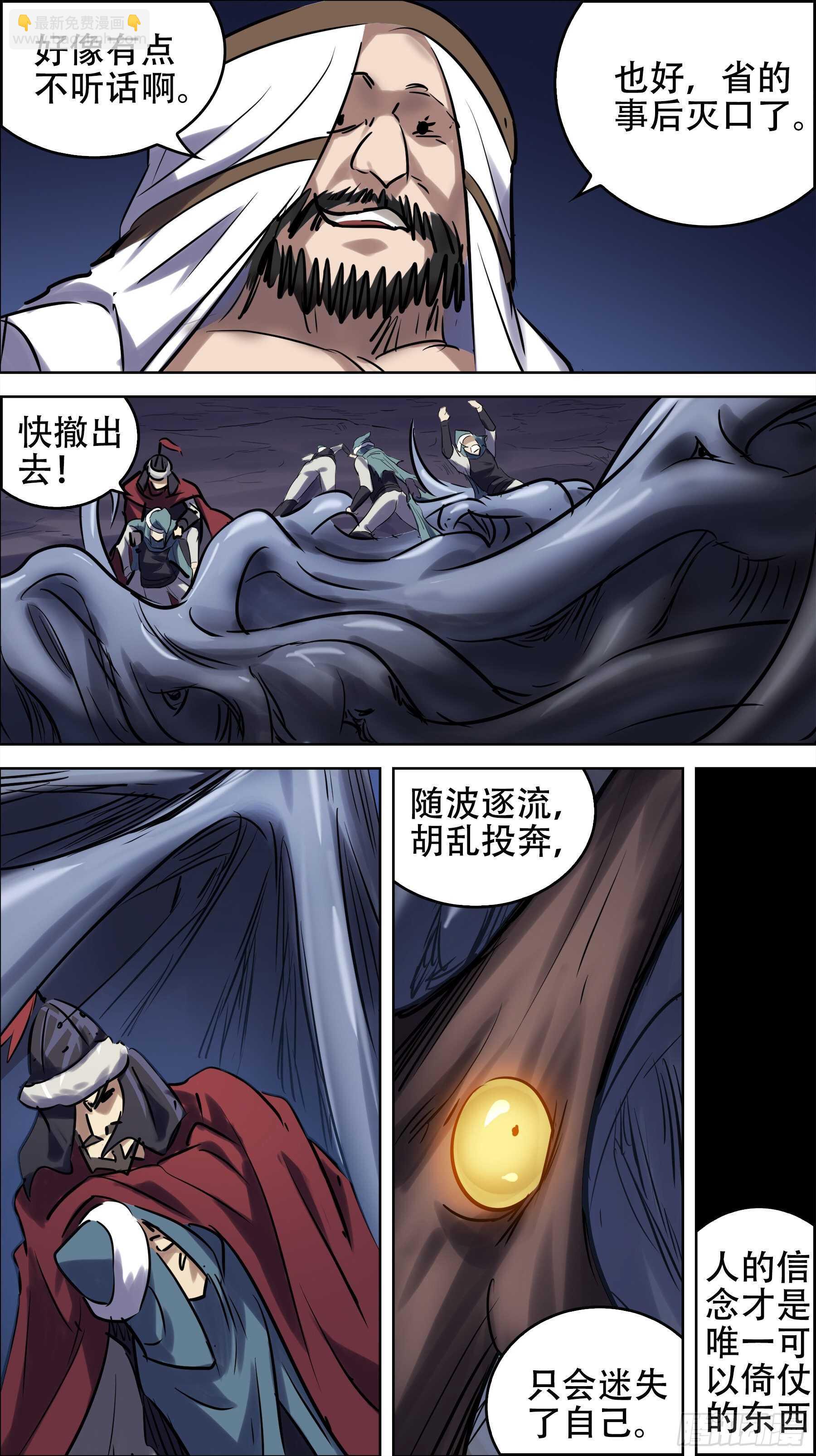 贰伍壹、倚仗-第240话