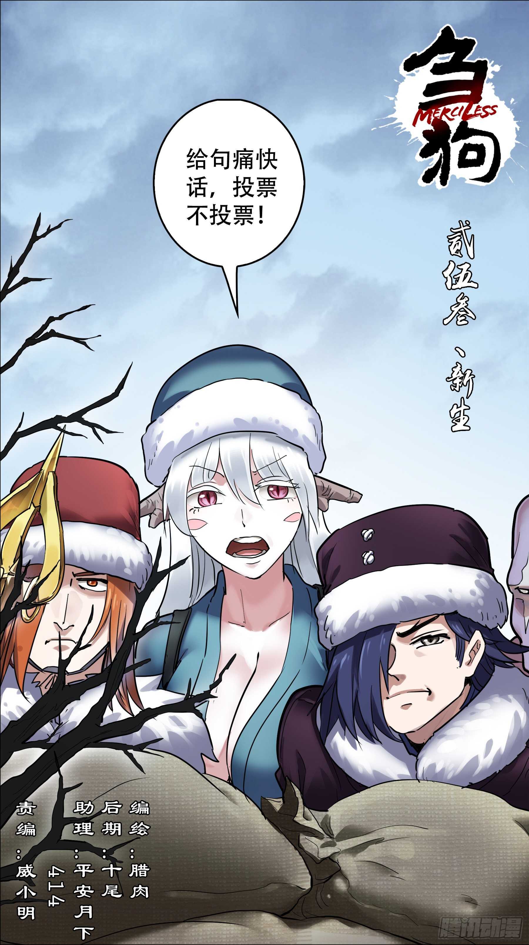 贰伍叁、新生-第242话