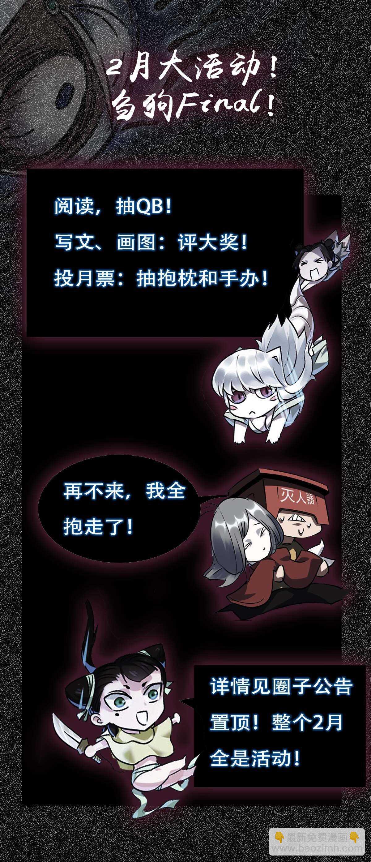 贰伍叁、新生-第242话