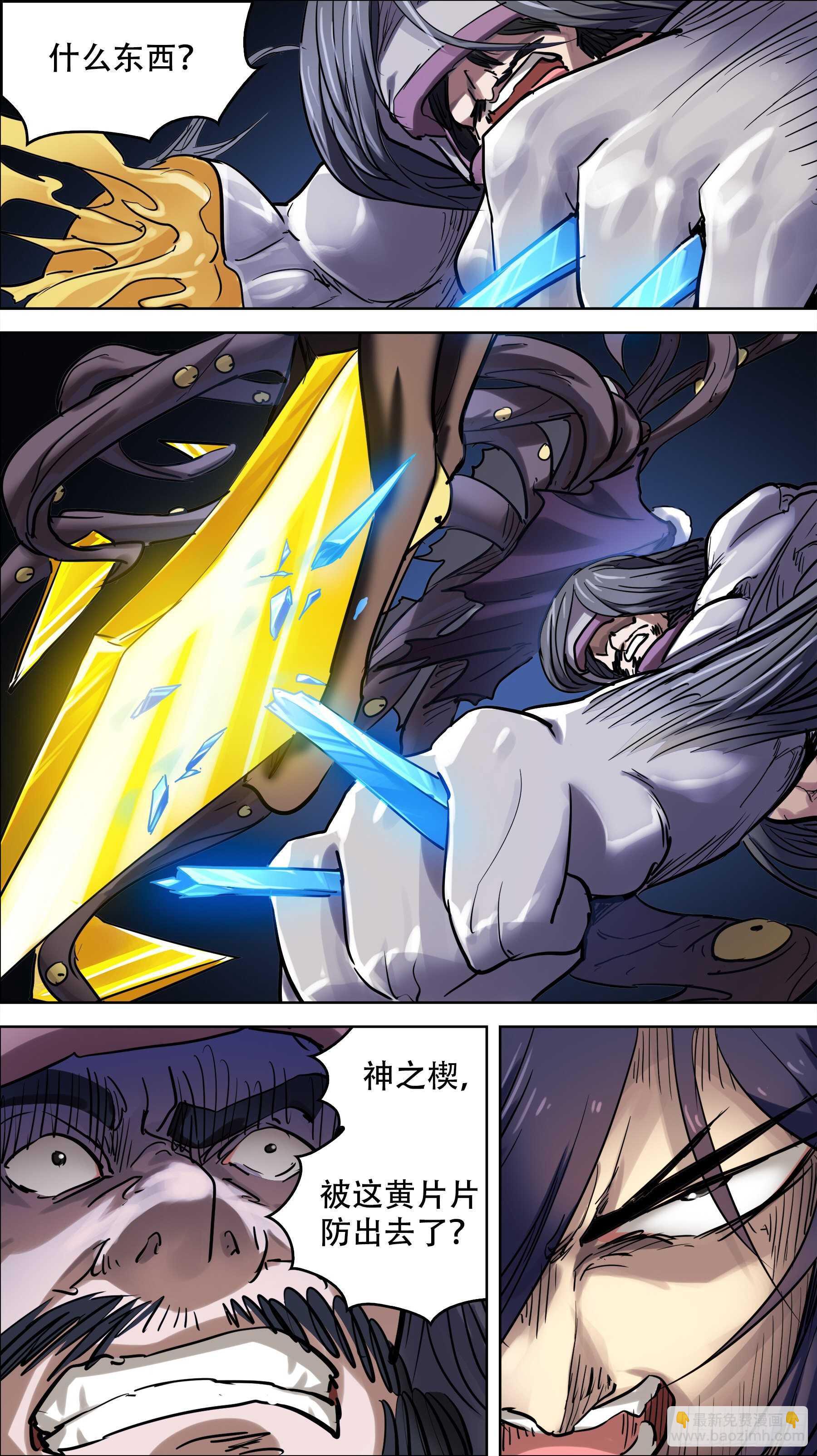 贰伍叁、新生-第242话