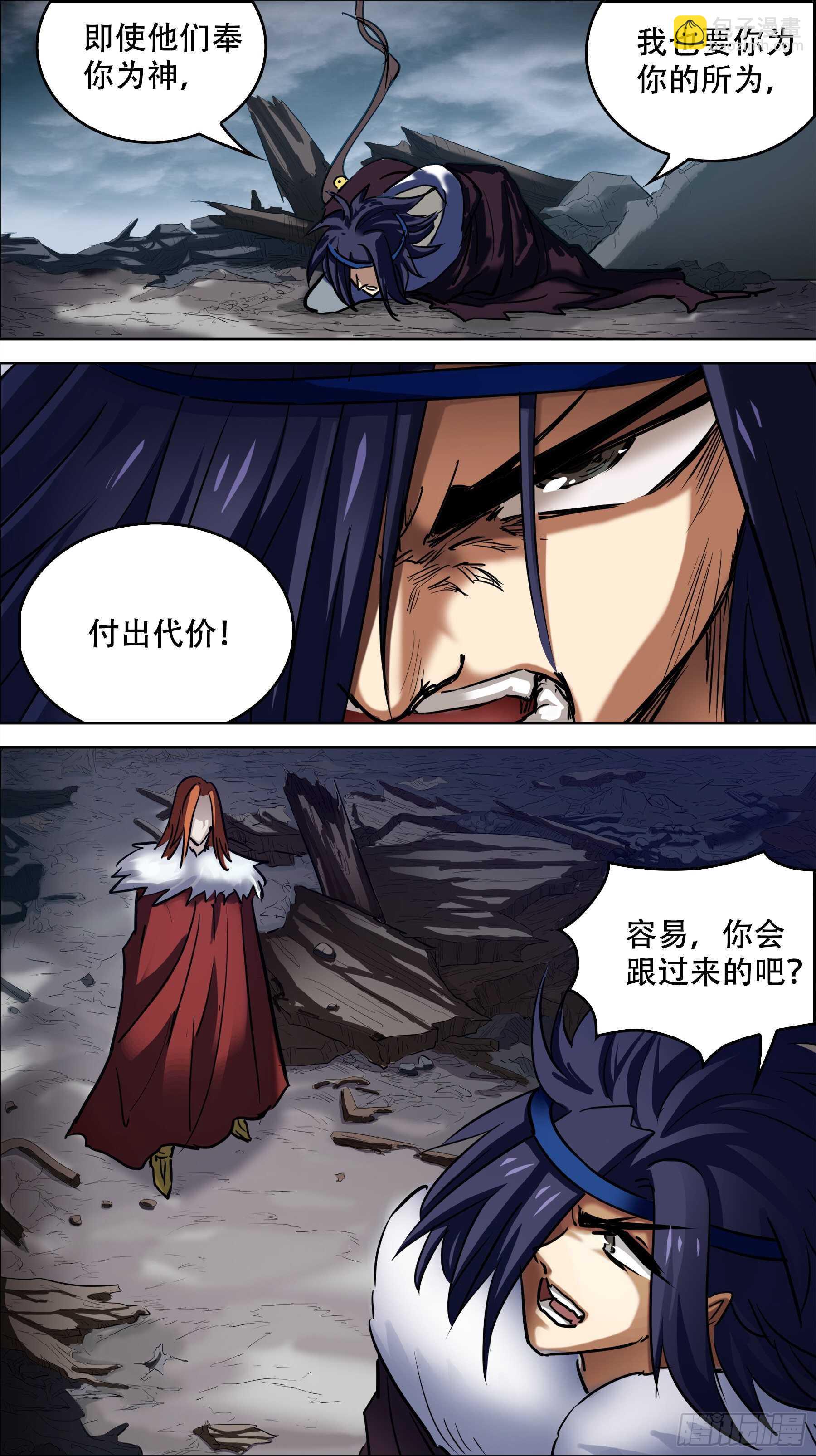 贰伍叁、新生-第242话