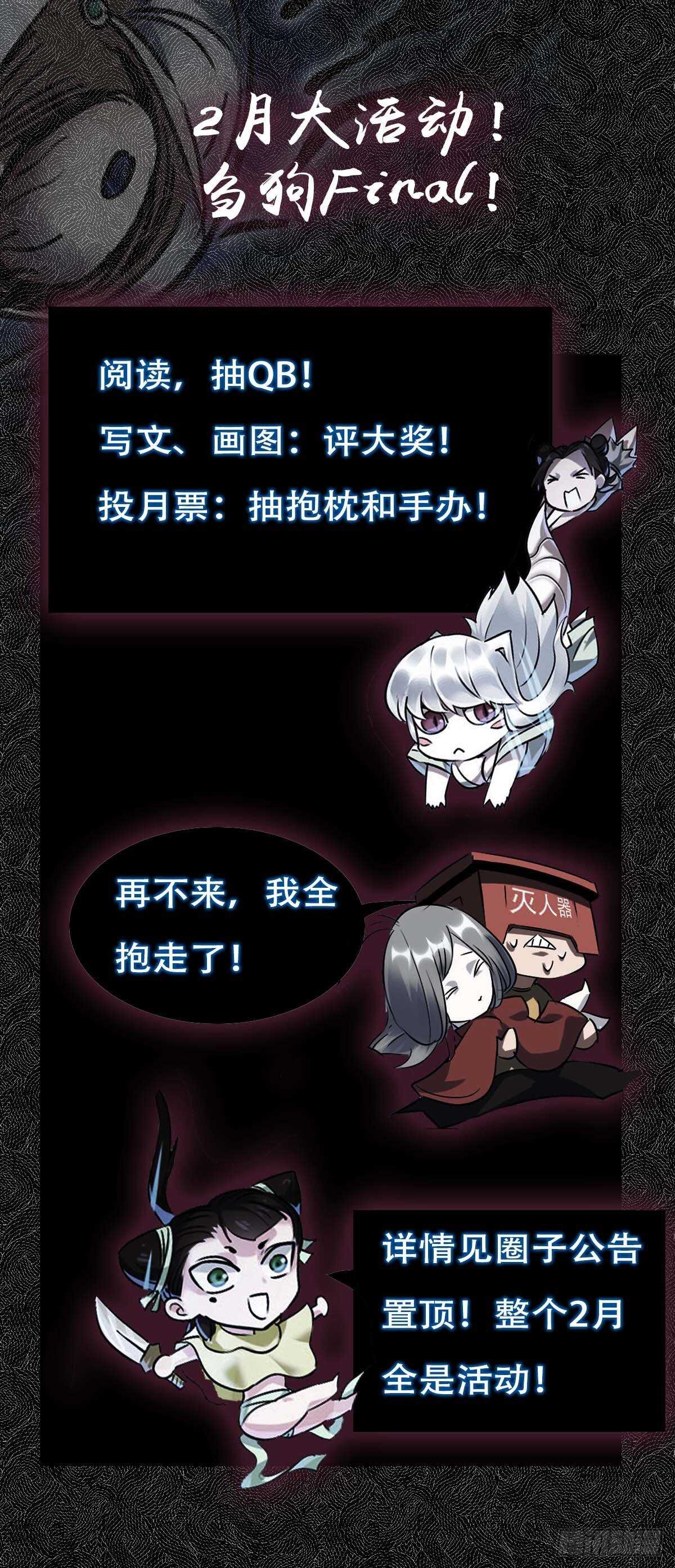 贰伍肆、反击-第244话