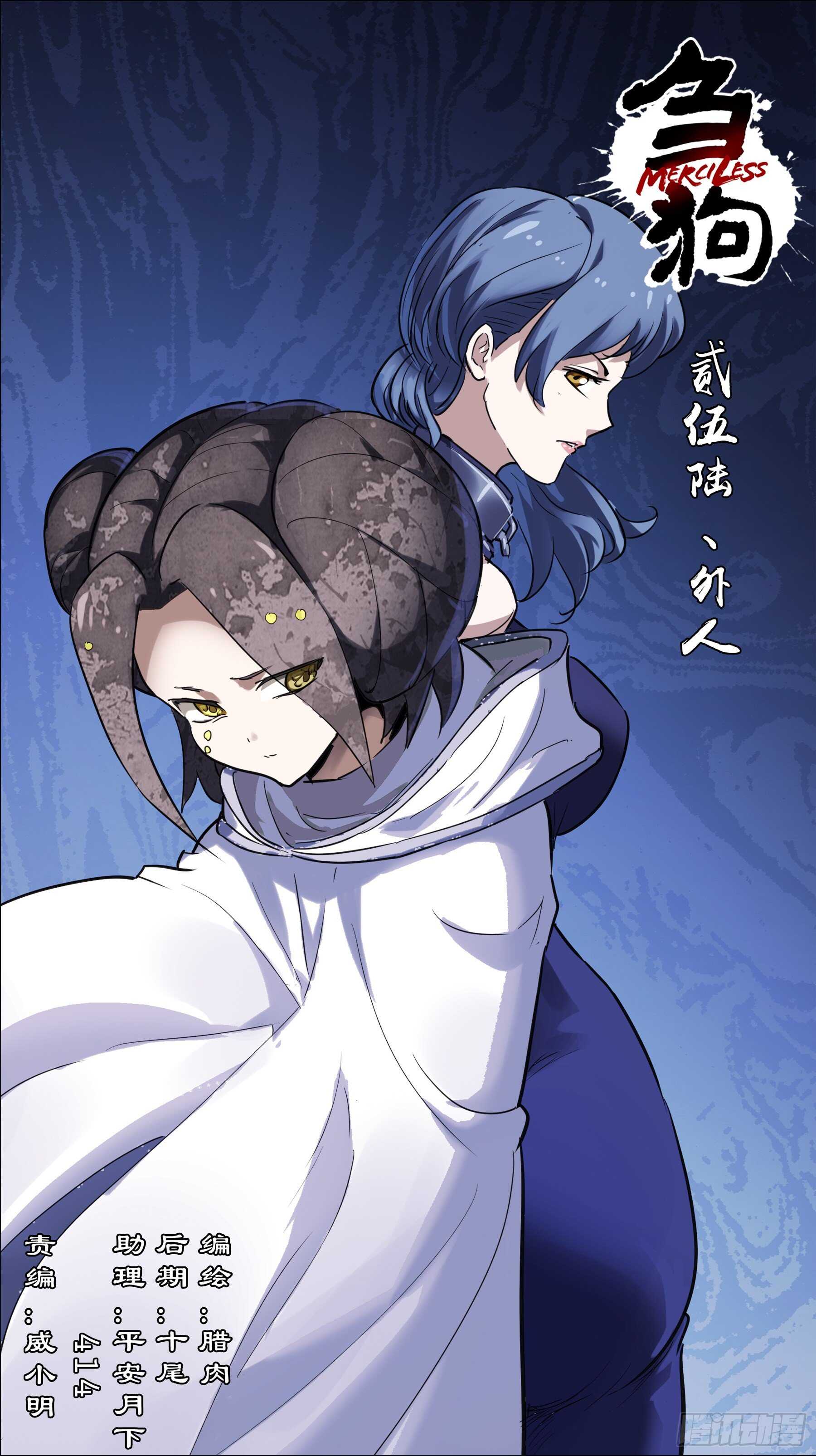 贰伍陆、外人-第246话