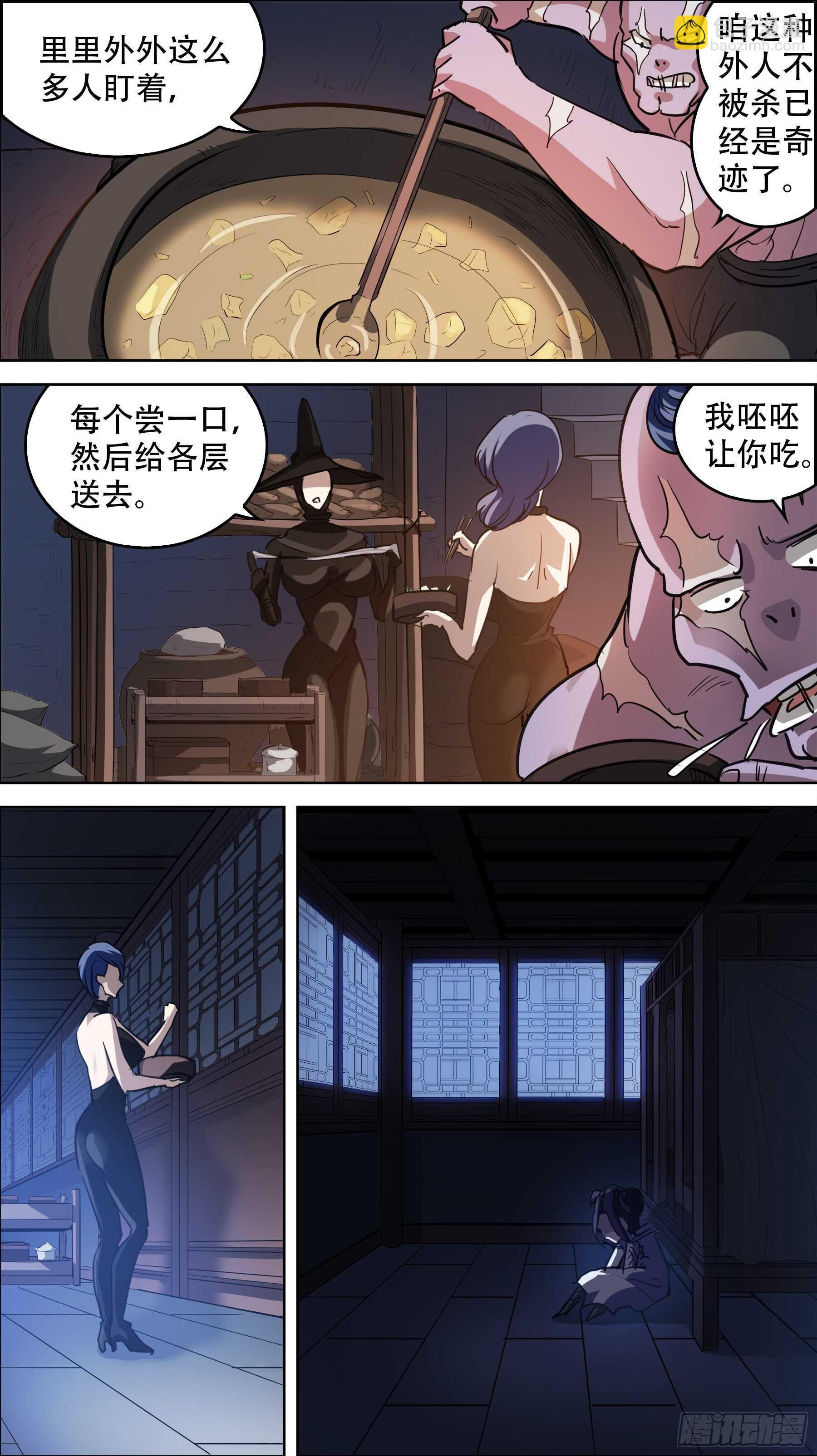 贰伍陆、外人-第246话