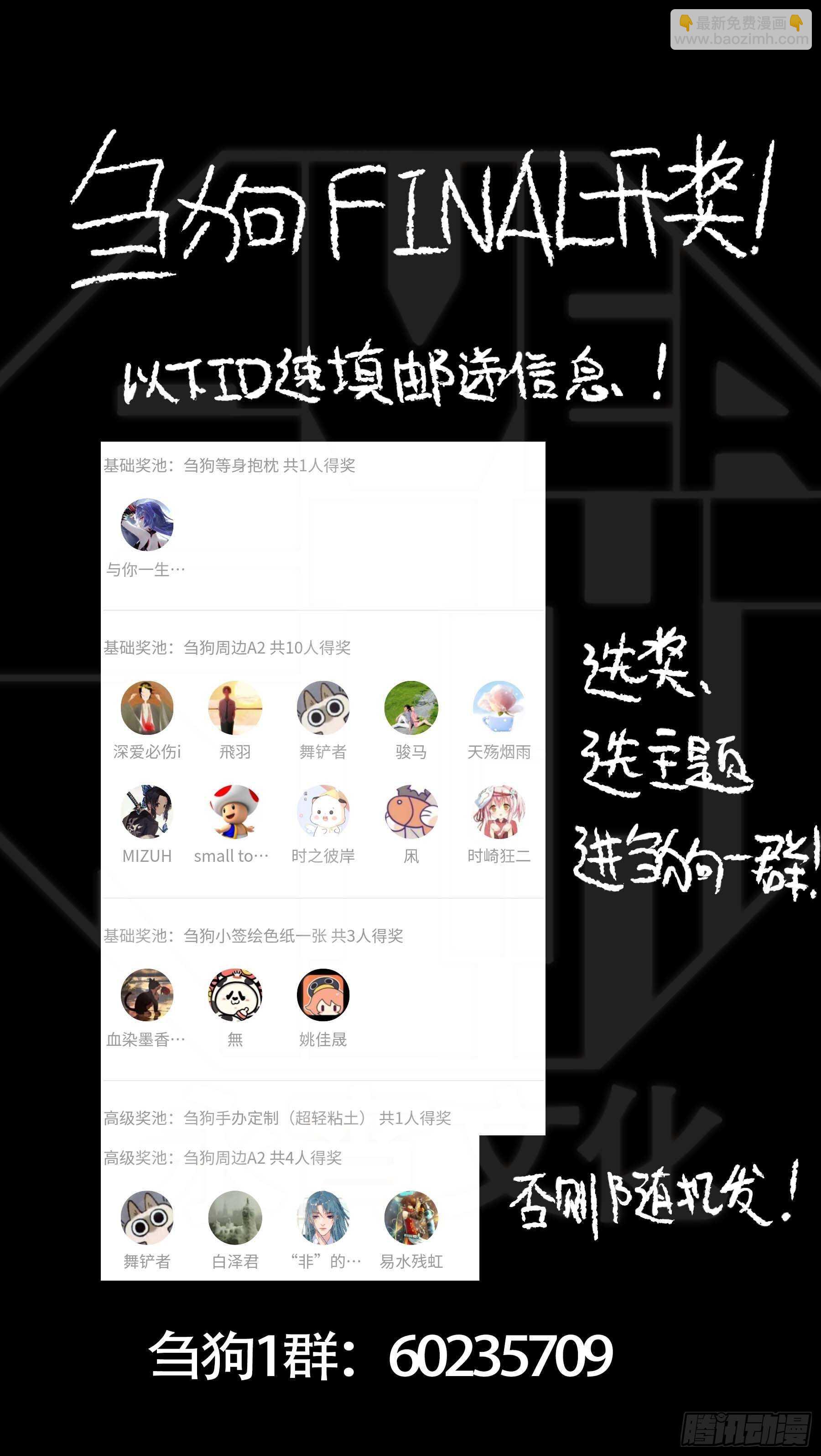 贰陆拾、好死-第250话