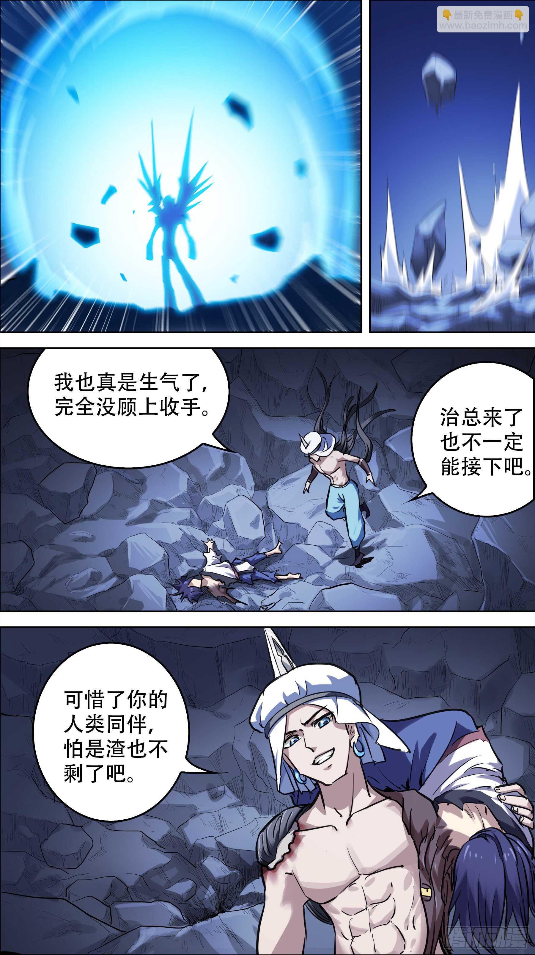 贰陆拾、好死-第250话