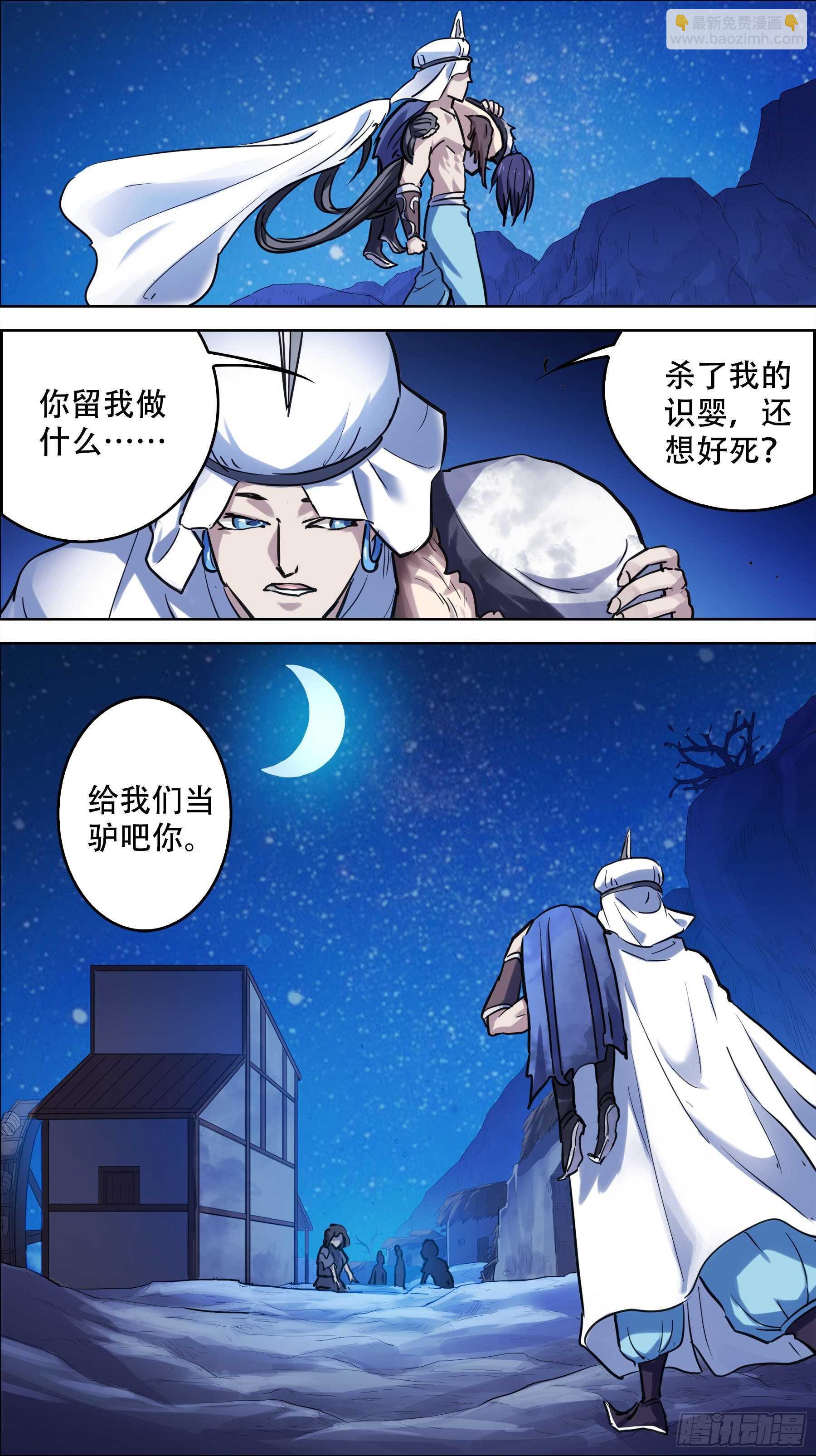 贰陆拾、好死-第250话