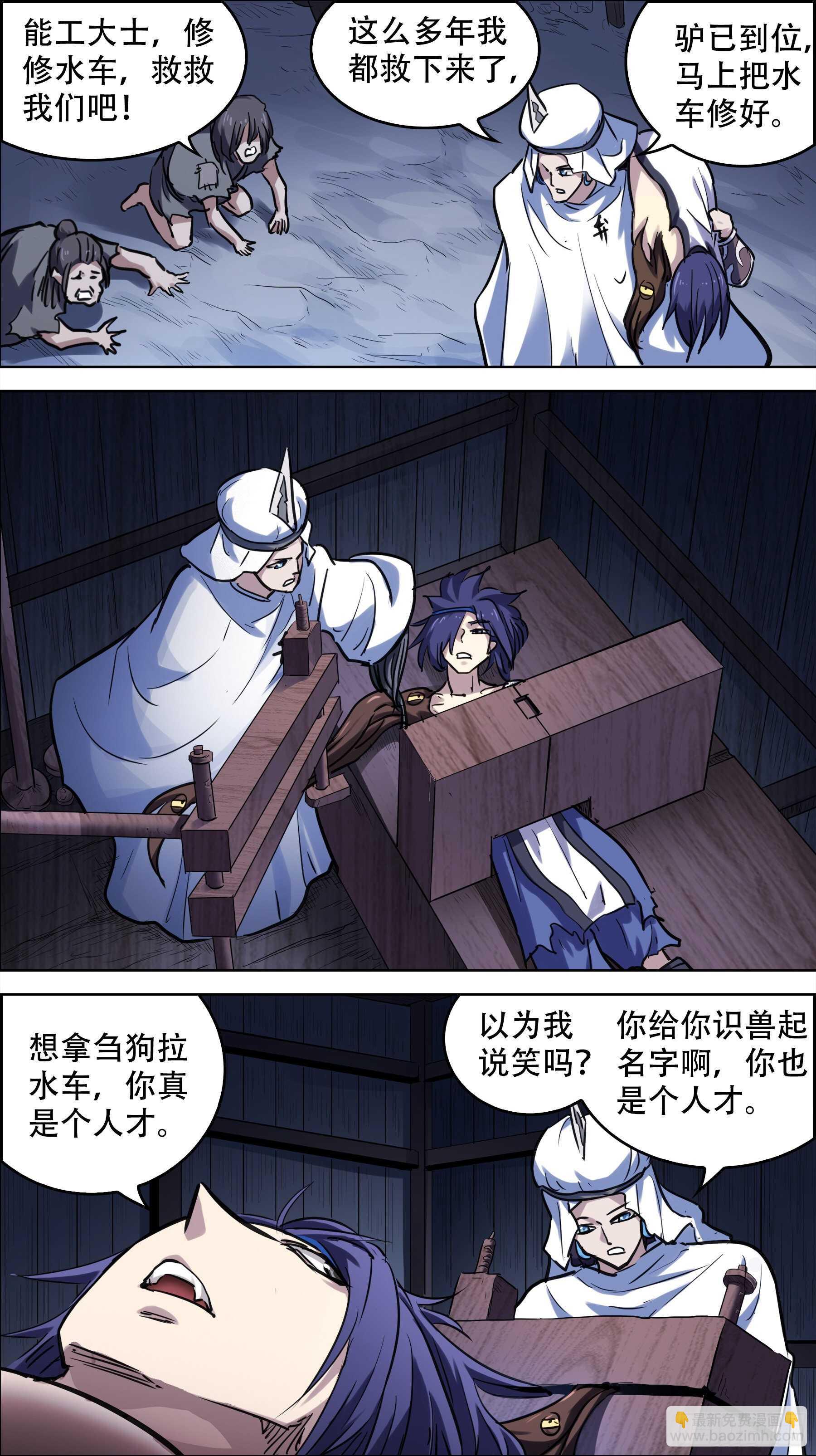 贰陆拾、好死-第250话