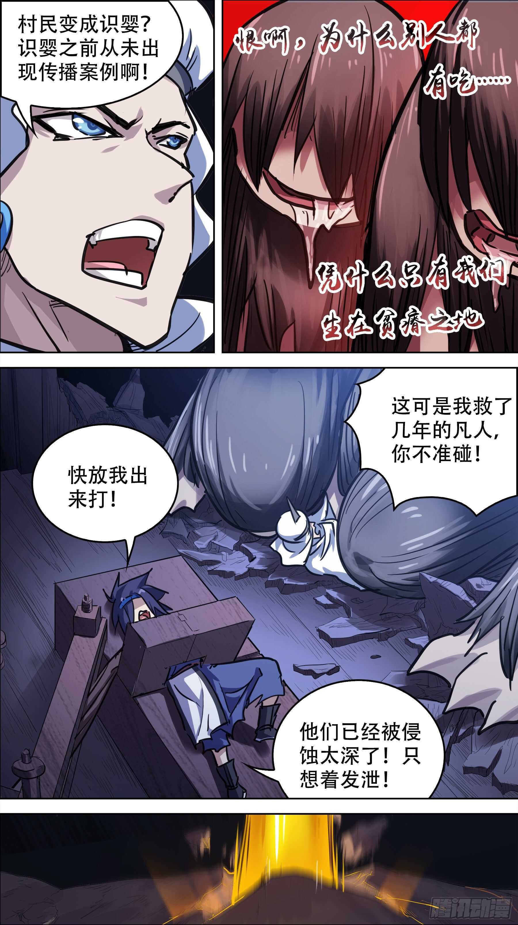 贰陆拾、好死-第250话