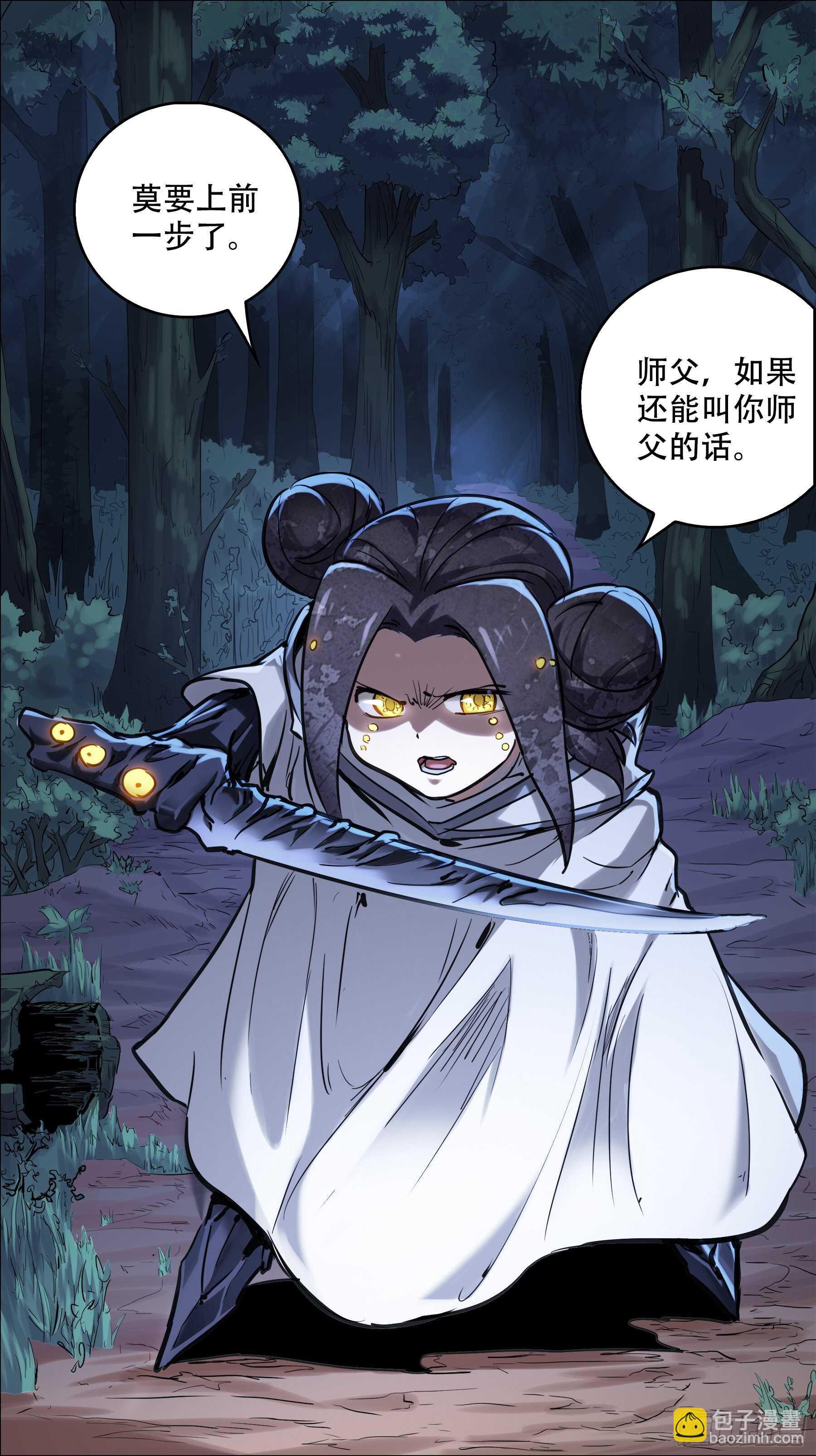 贰陆伍、魇-第254话