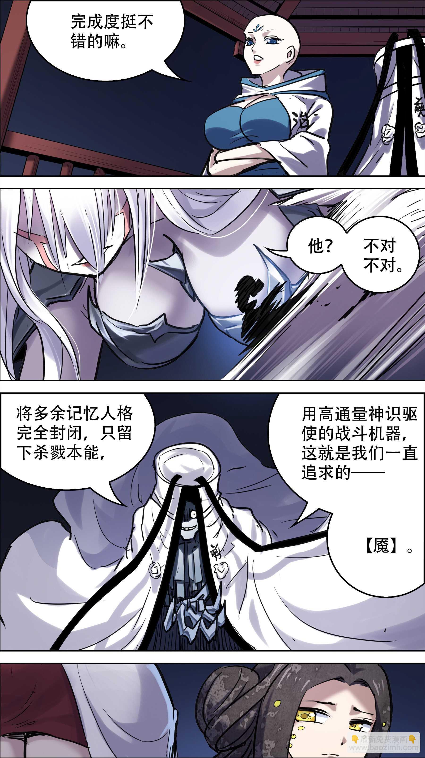 贰陆伍、魇-第254话