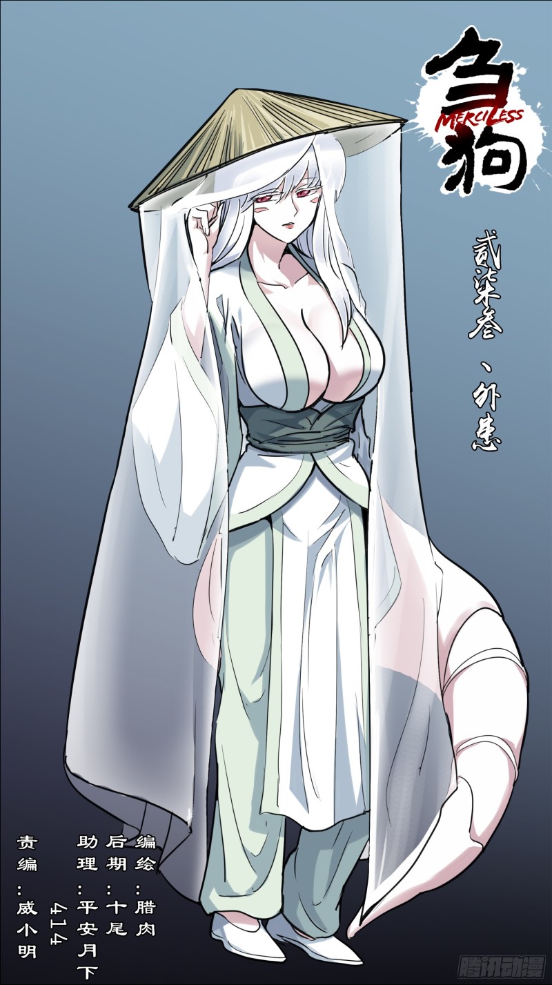 贰柒叁、外患-第260话