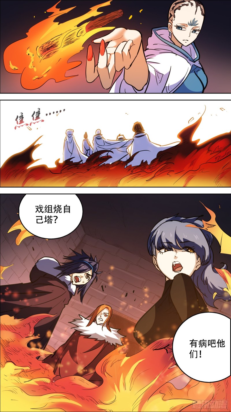 贰柒叁、外患-第260话