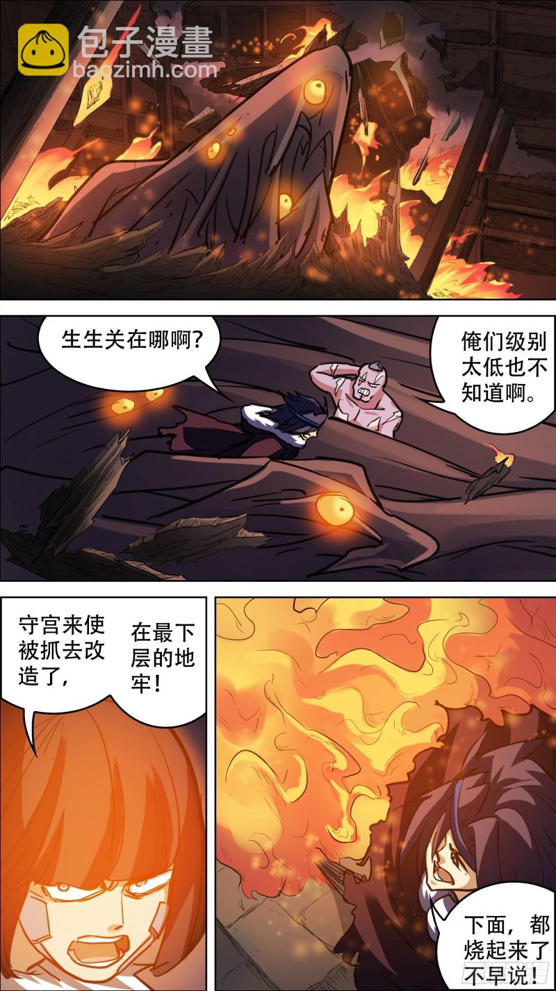 贰柒叁、外患-第260话