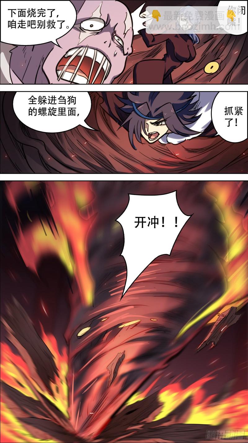 贰柒叁、外患-第260话