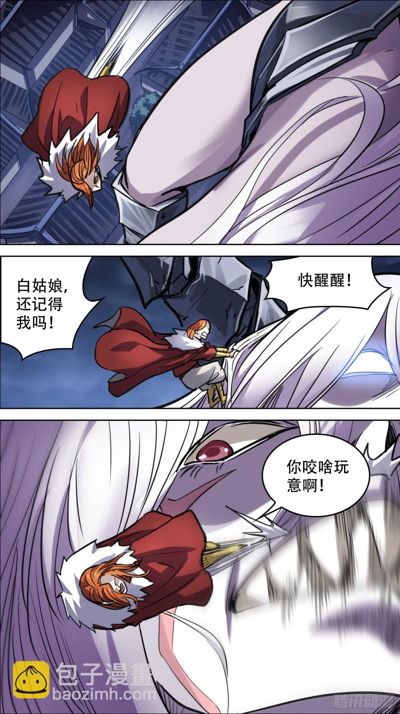 贰柒玖、三足-第266话