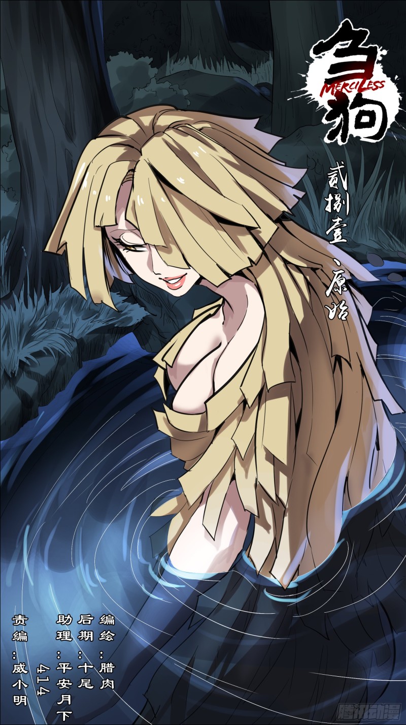 贰捌壹、原始-第268话