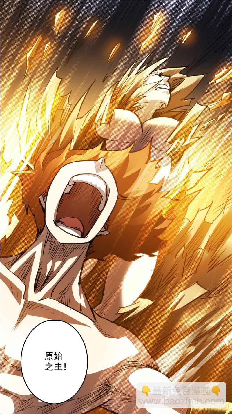 贰捌壹、原始-第268话