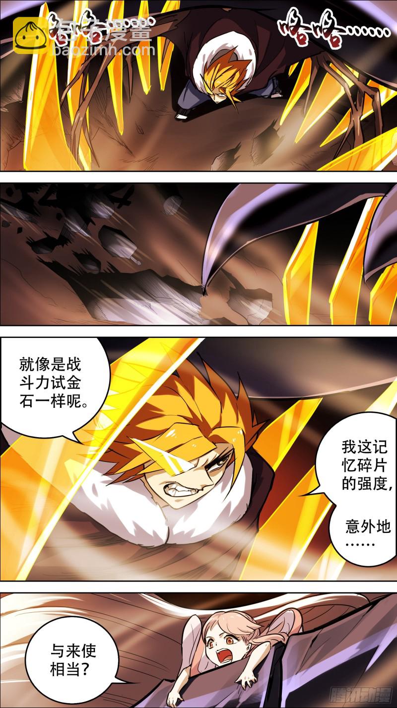 贰捌壹、原始-第268话