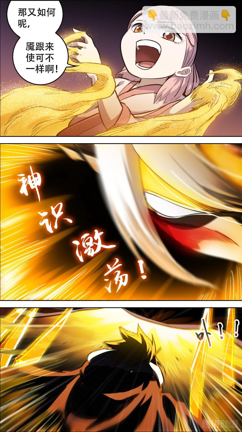 贰捌壹、原始-第268话