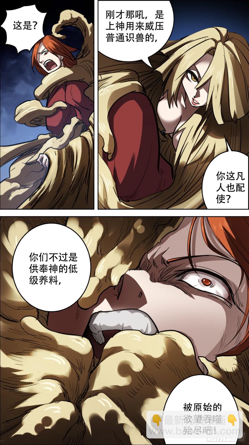 贰捌壹、原始-第268话