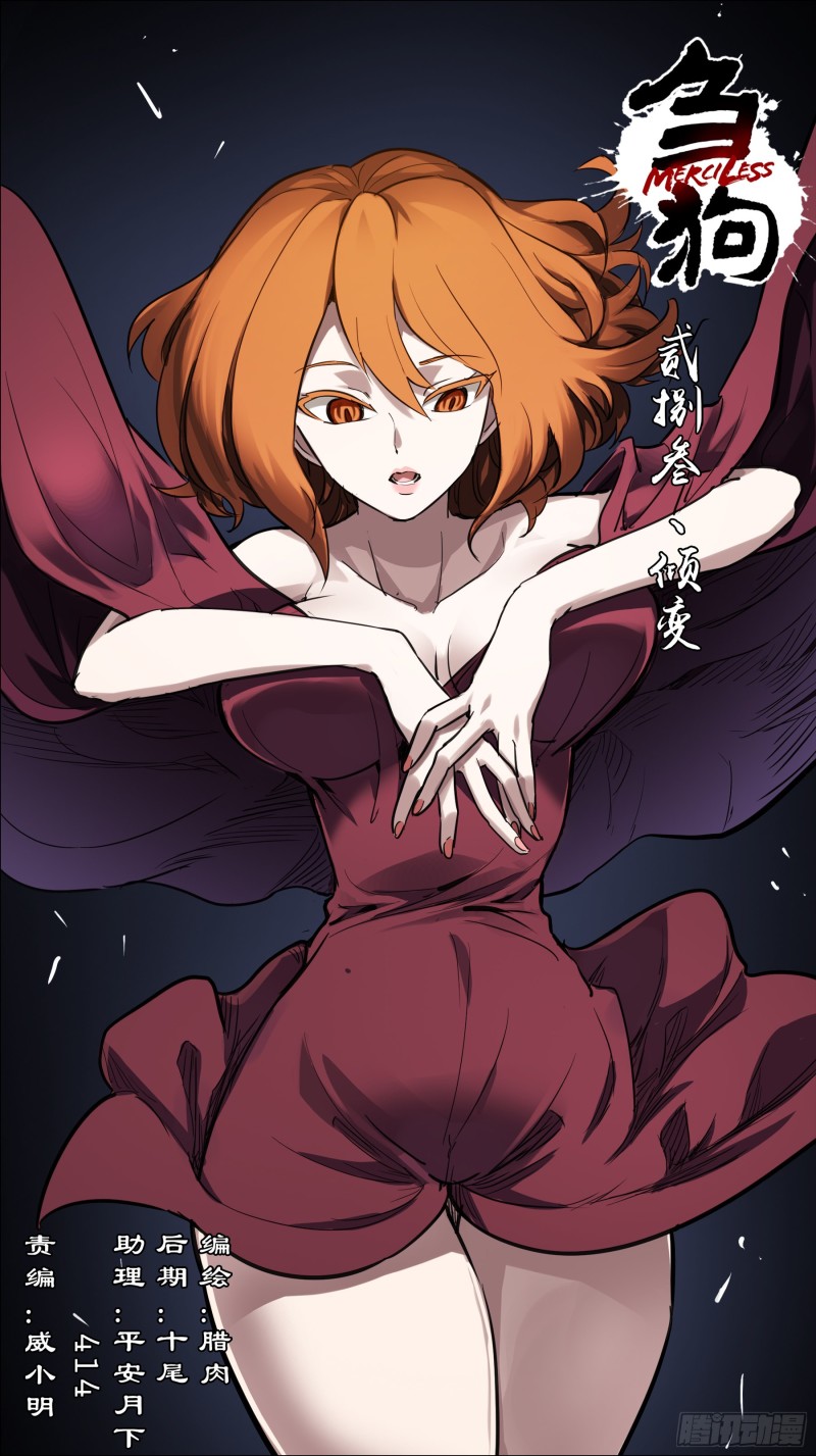 贰捌叁、倾变-第270话