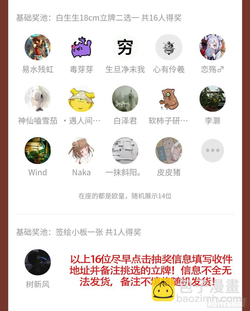 贰捌叁、倾变-第270话