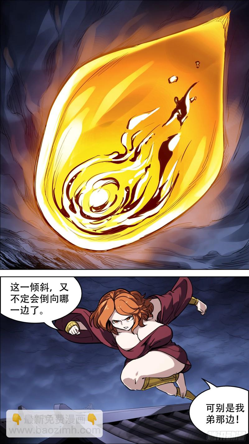 贰捌叁、倾变-第270话