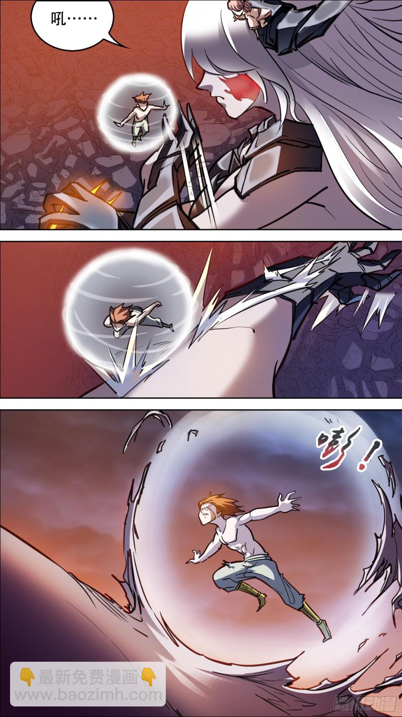 贰捌叁、倾变-第270话