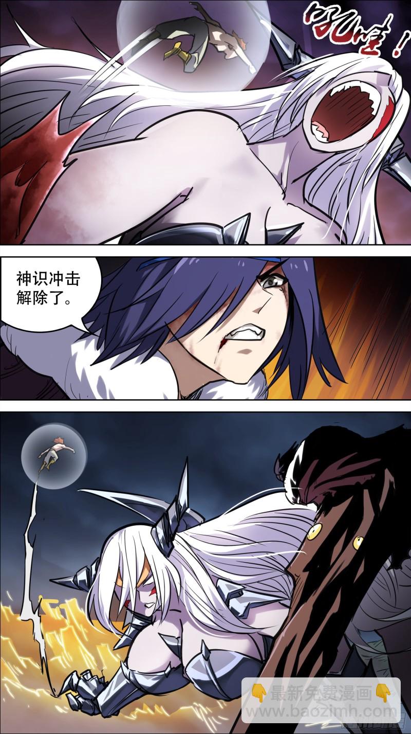 贰捌叁、倾变-第270话