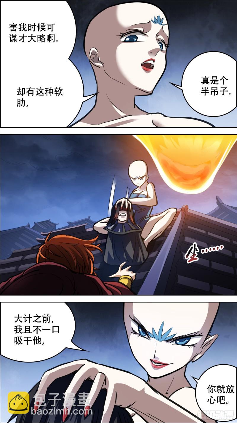 贰捌伍、关心-第272话