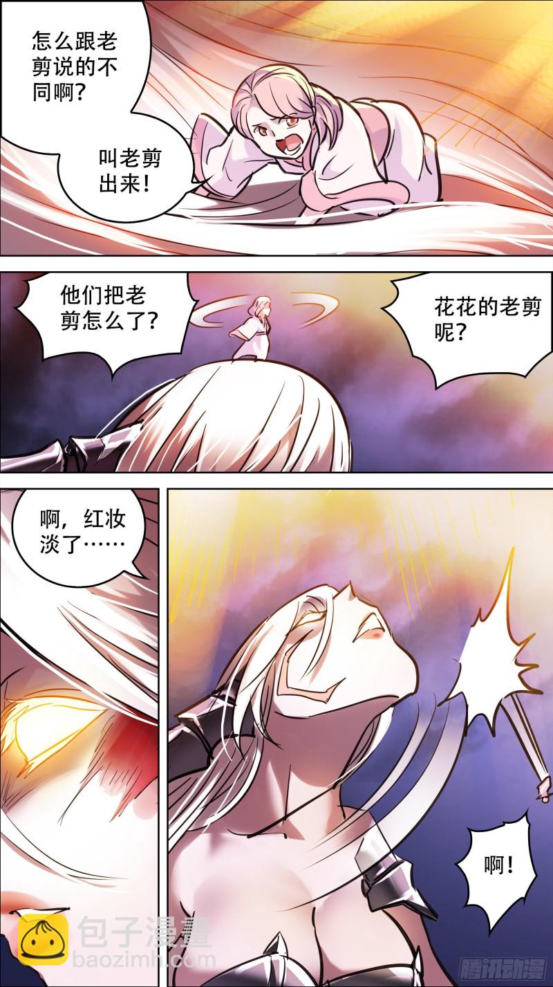 贰捌伍、关心-第272话